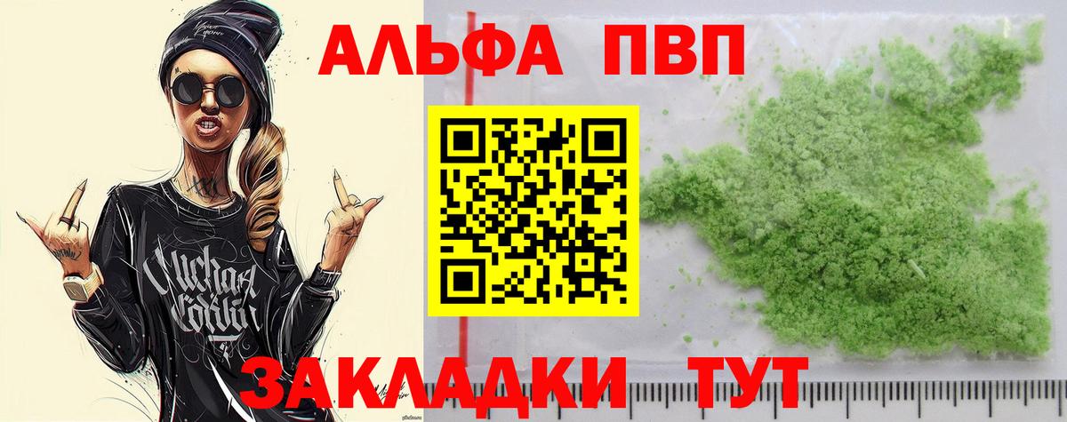Alpha-PVP крисы CK  Вход с VPN  Томск  APVP крисы CK 