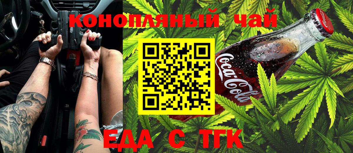 Cannafood марихуана  Вход с VPN  Томск 