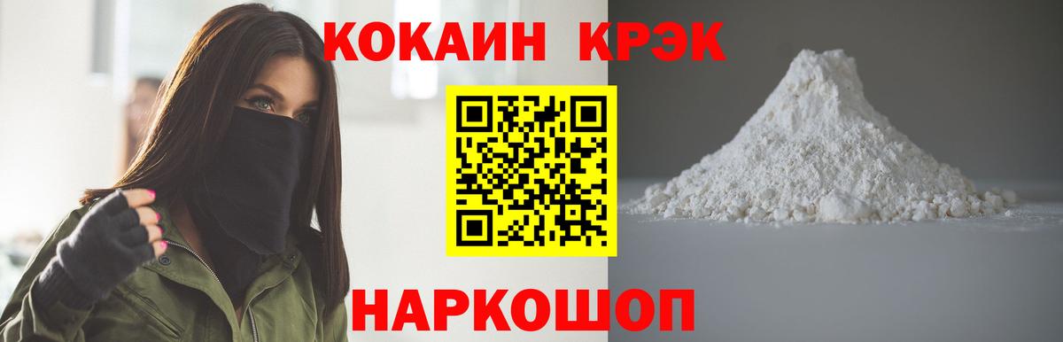 Кокаин Томск
