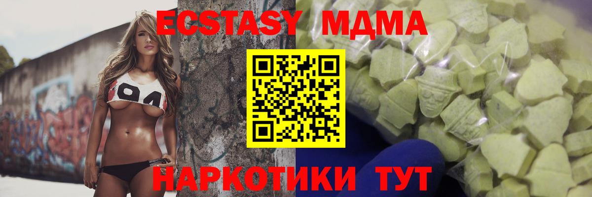 Ecstasy Cube Томск
