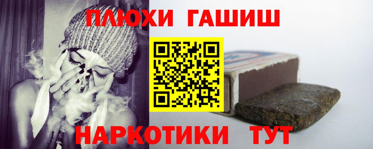 ГАШИШ Premium Томск