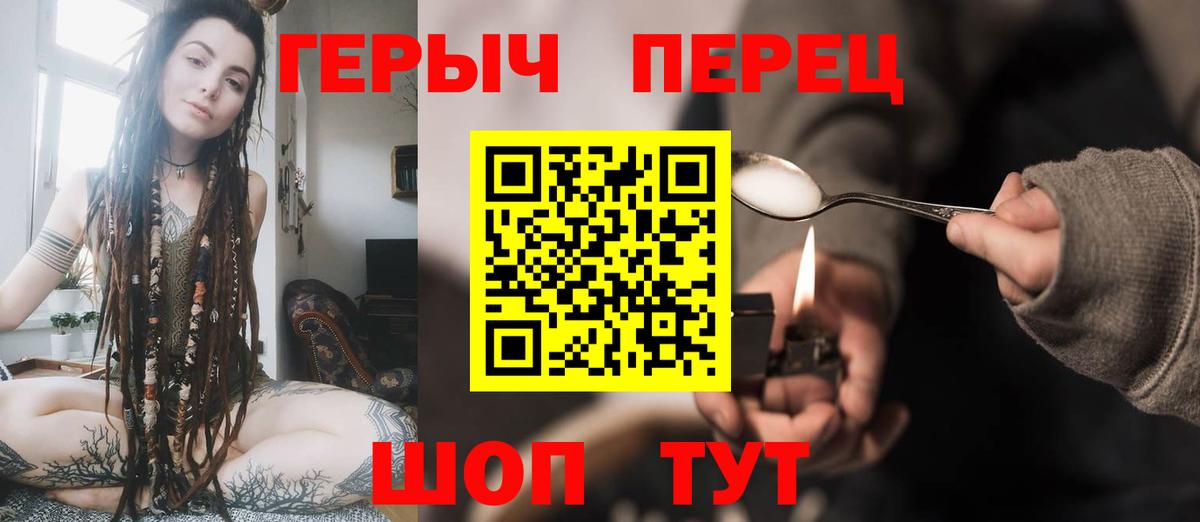 Томск  Героин белый  Вход с VPN 