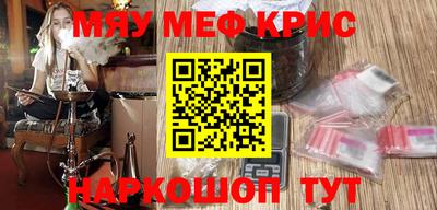 меф VHQ Ивантеевка