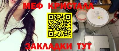 мефедрон мука Можайск