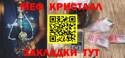 мефедрон мука Можайск