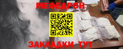 мефедрон мука Можайск