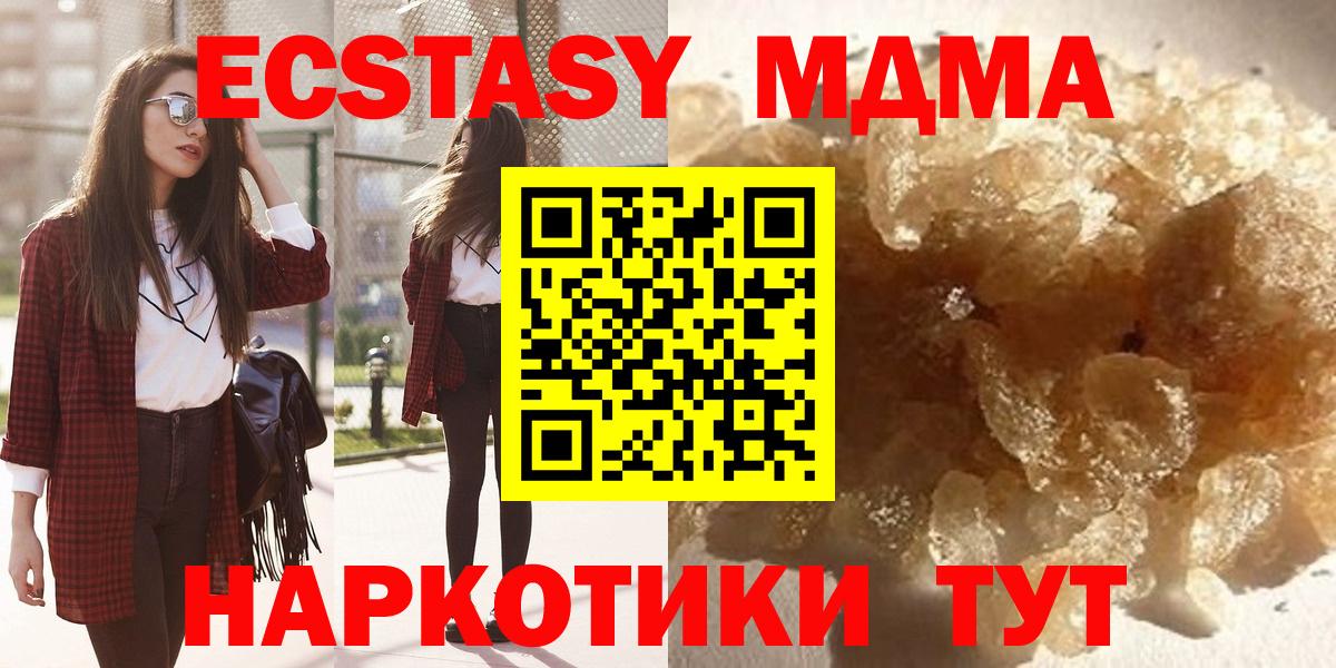 MDMA Molly Томск