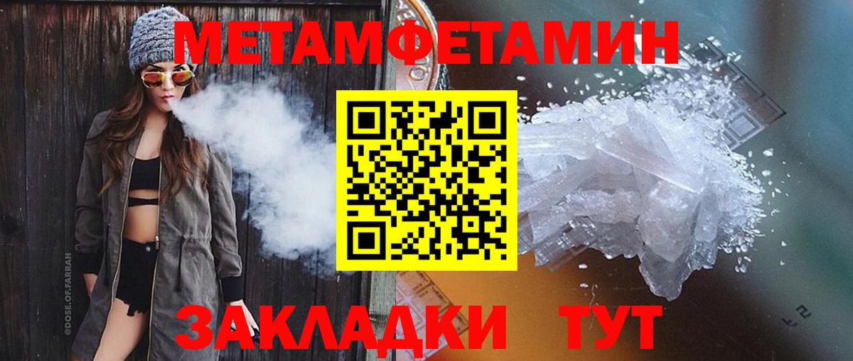 МЕТАМФЕТАМИН винт Томск