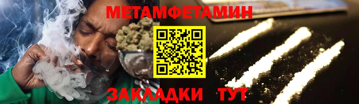 МЕТАМФЕТАМИН винт  Вход с VPN  Томск  МЕТАМФЕТАМИН винт 