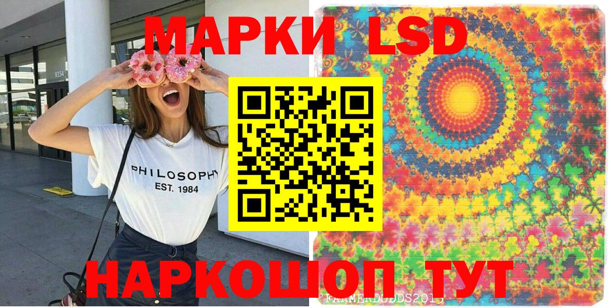 Наркотические марки 1,5мг Томск