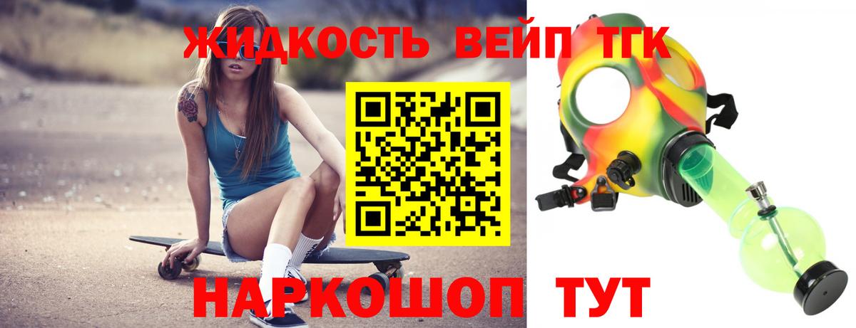 Дистиллят ТГК гашишное масло  закладки  Дистиллят ТГК THC oil  Томск  Вход с VPN 