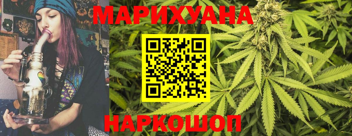 Томск  Бошки марихуана THC 21%  Бошки Шишки планчик  Вход с VPN 